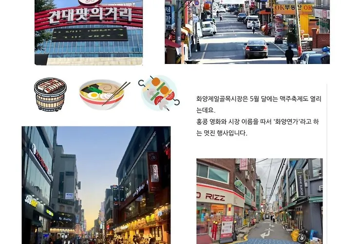 Apartment Onthatday, Geondae 그날에스테이,건대 *